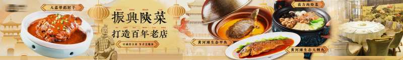 陕菜五连图-采灵感-cailinggan.com