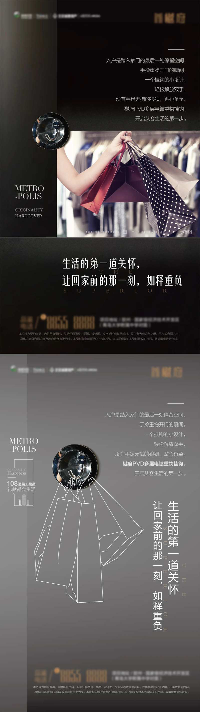 地产价值挂钩海报-采灵感-cailinggan.com