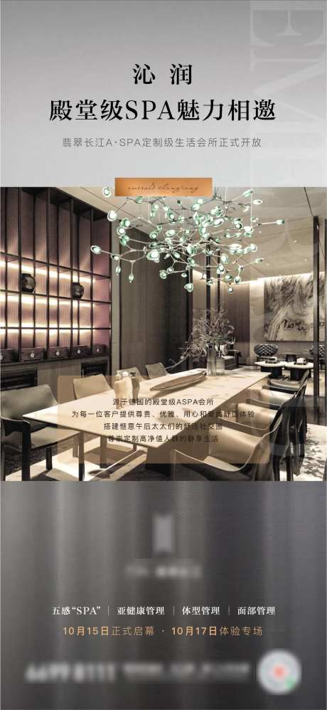 地产营销中心开放微信单图-采灵感-cailinggan.com