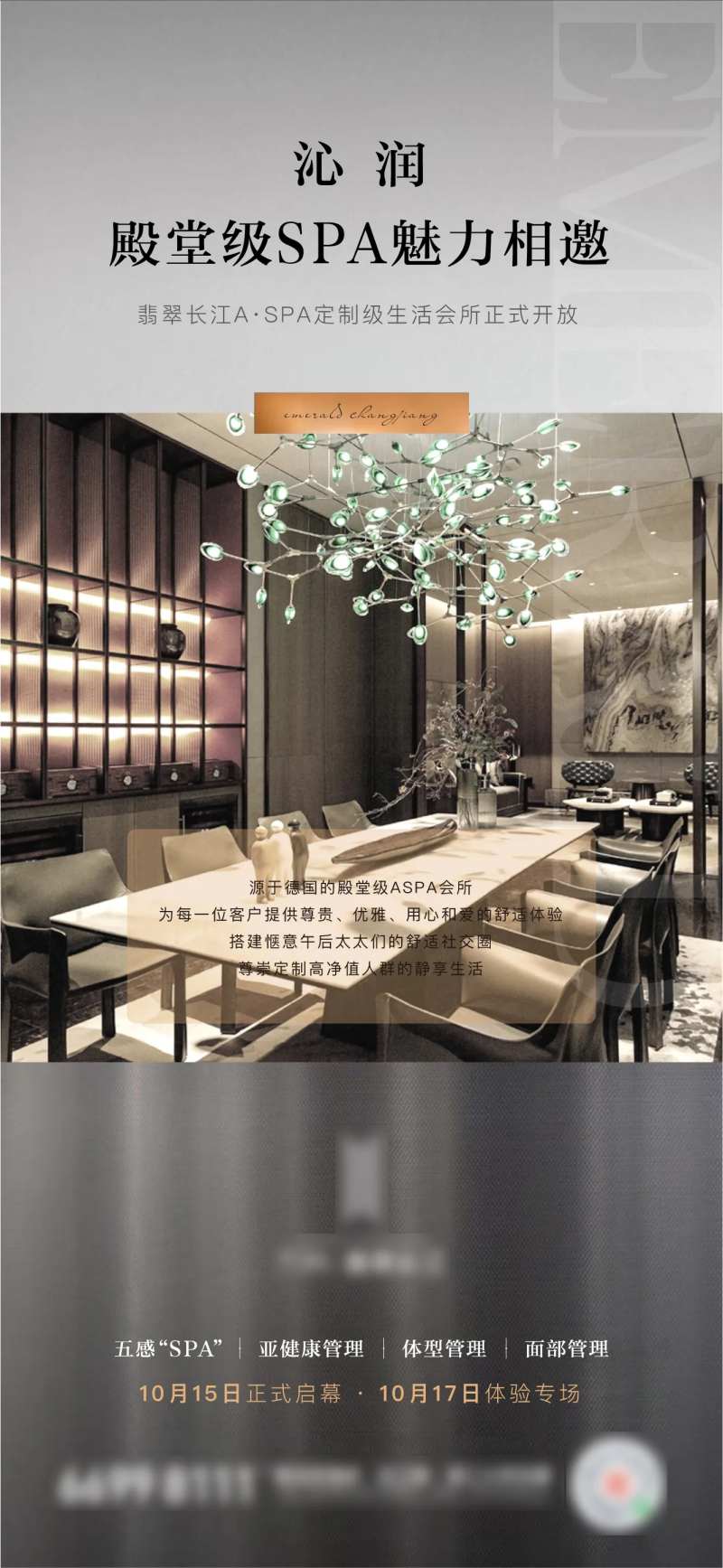 地产营销中心开放微信单图-采灵感-cailinggan.com