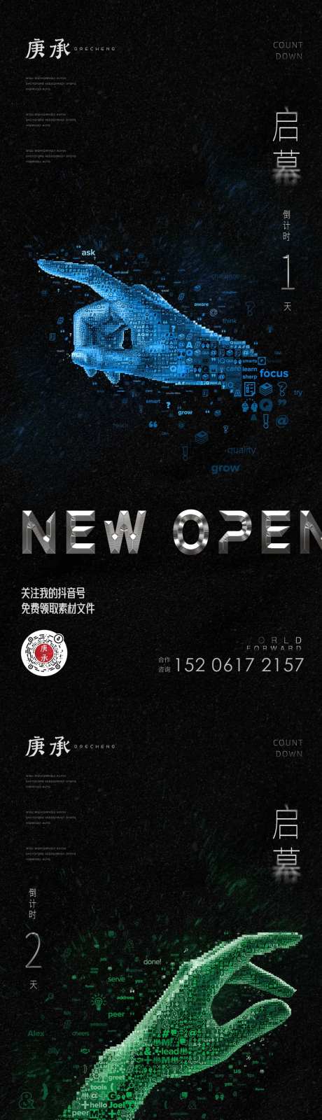 科技手势海报-采灵感-https://www.cailinggan.com/