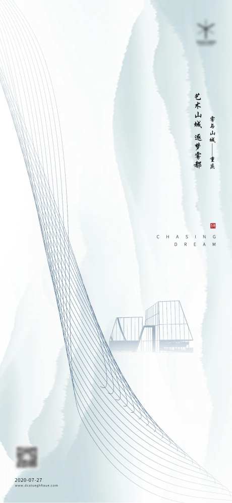 地产流线海报设计-采灵感-https://www.cailinggan.com/