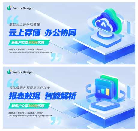 云存储办公banner-采灵感-https://www.cailinggan.com/