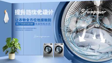 滚筒洗衣机banner-采灵感-https://www.cailinggan.com/