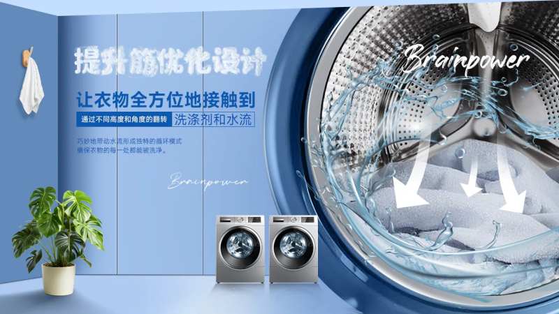滚筒洗衣机banner-采灵感-cailinggan.com