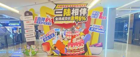 DP点家居卖场美陈-采灵感-https://www.cailinggan.com/