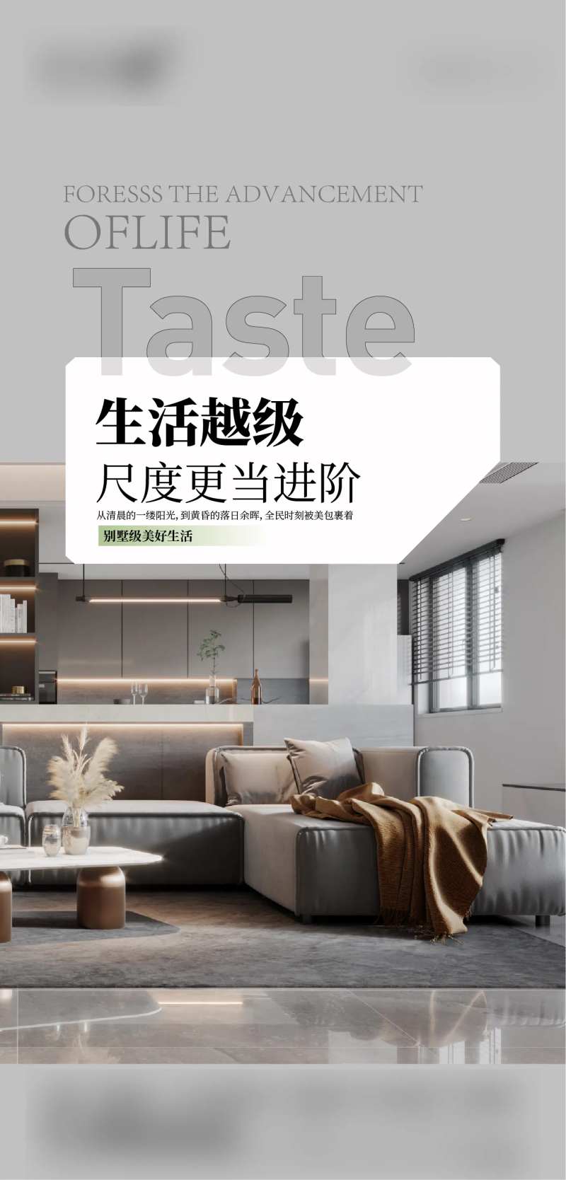 地产家居价值点宣传海报-采灵感-cailinggan.com