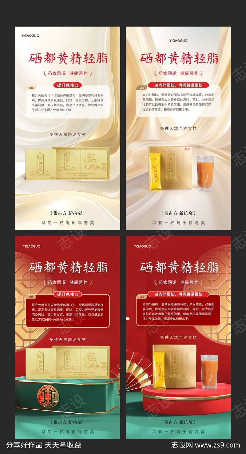 医美产品功效介绍海报-采灵感-cailinggan.com