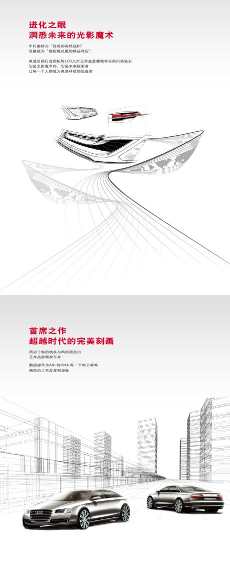 汽车科技抽线线条海报-采灵感-https://www.cailinggan.com/