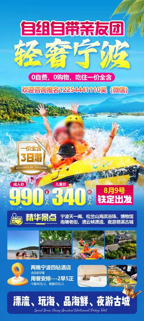 轻奢宁波旅游-采灵感-https://www.cailinggan.com/