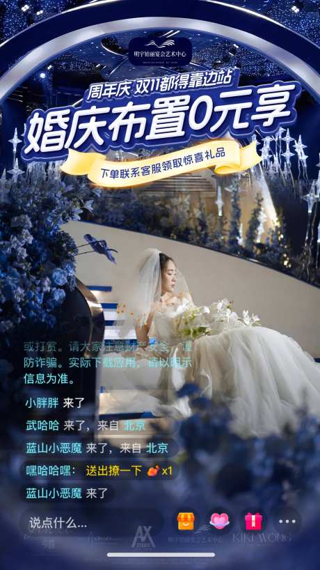 高级宴会厅直播间贴片-采灵感-https://www.cailinggan.com/
