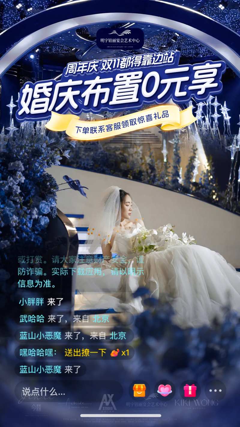 高级宴会厅直播间贴片-采灵感-cailinggan.com