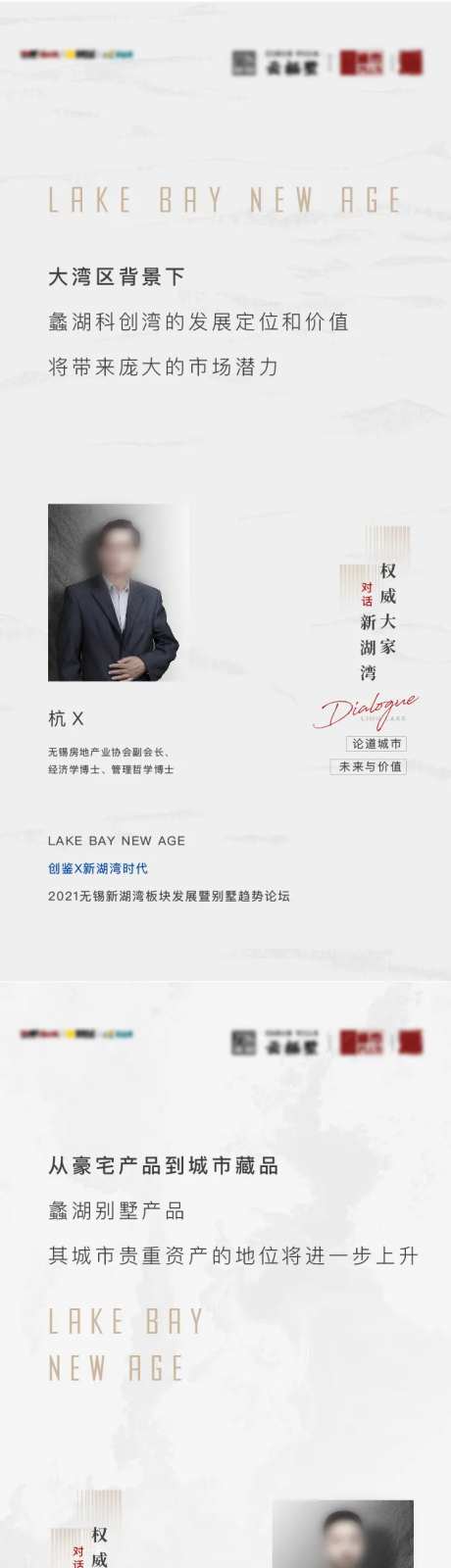 人物代言系列海报-采灵感-https://www.cailinggan.com/