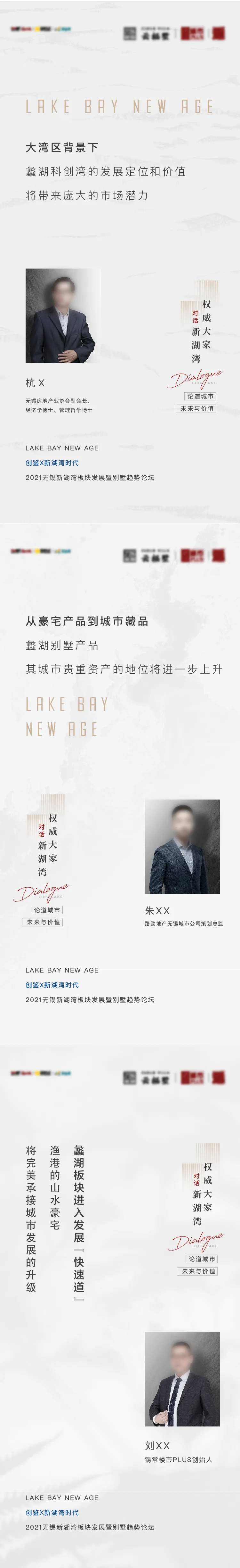 人物代言系列海报-采灵感-cailinggan.com