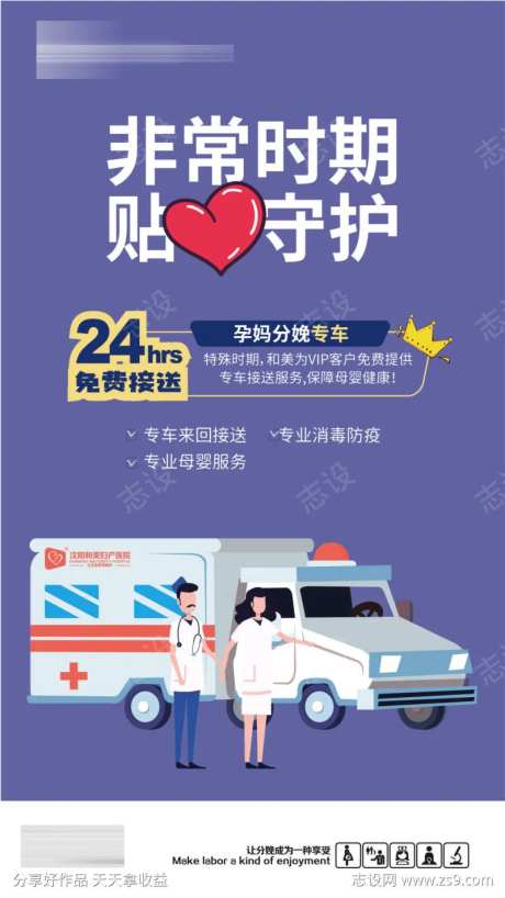 妇产专车接送-采灵感-https://www.cailinggan.com/