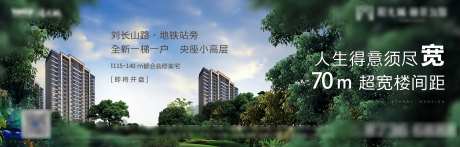 房地产园林景观楼间距价值点海报-采灵感-https://www.cailinggan.com/