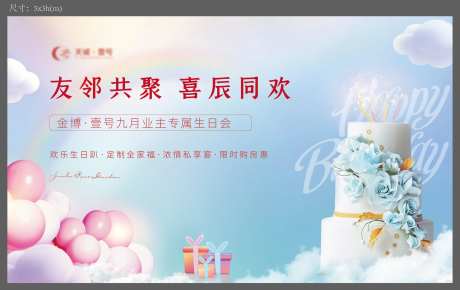生日联谊-采灵感-https://www.cailinggan.com/