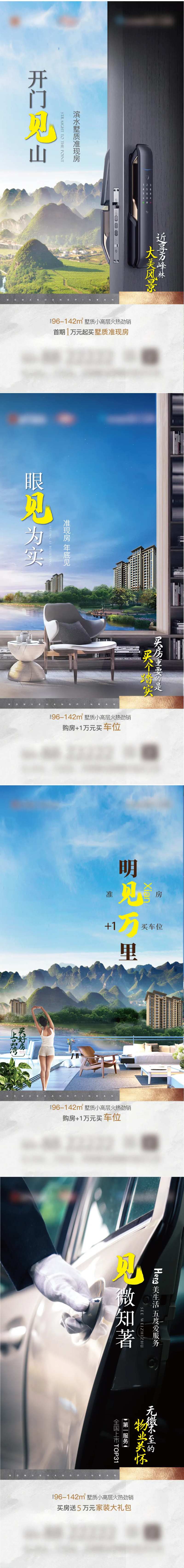 河湾实景系列稿-采灵感-cailinggan.com