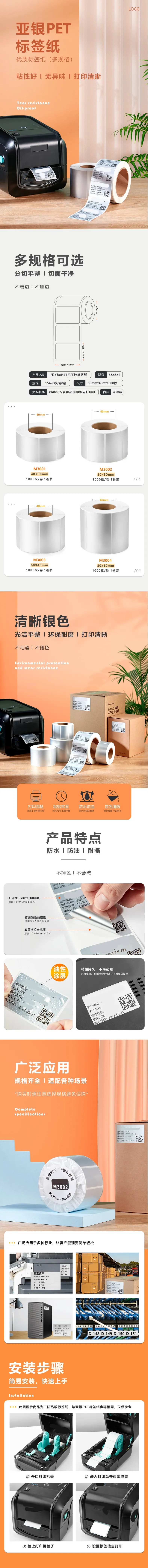 标签纸#办公文具详情-采灵感-cailinggan.com