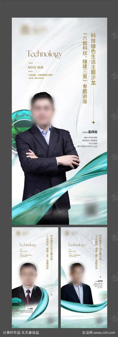 地产 人物 大V 讲座 座谈会-采灵感-https://www.cailinggan.com/