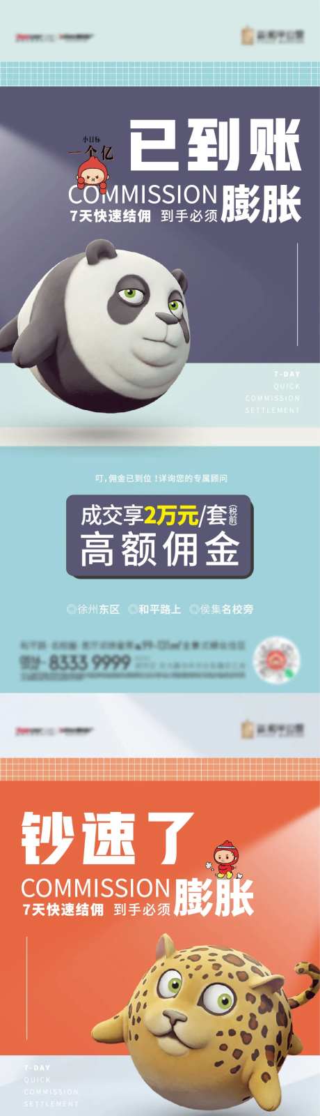 地产经济人刷屏-采灵感-https://www.cailinggan.com/