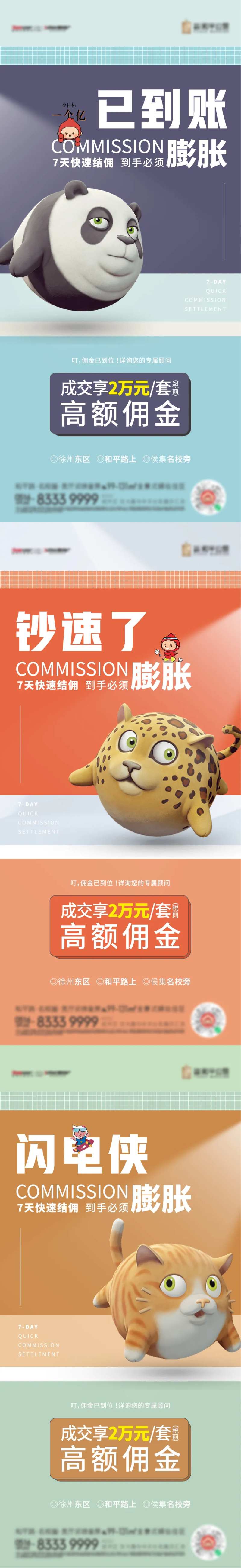 地产经济人刷屏-采灵感-cailinggan.com