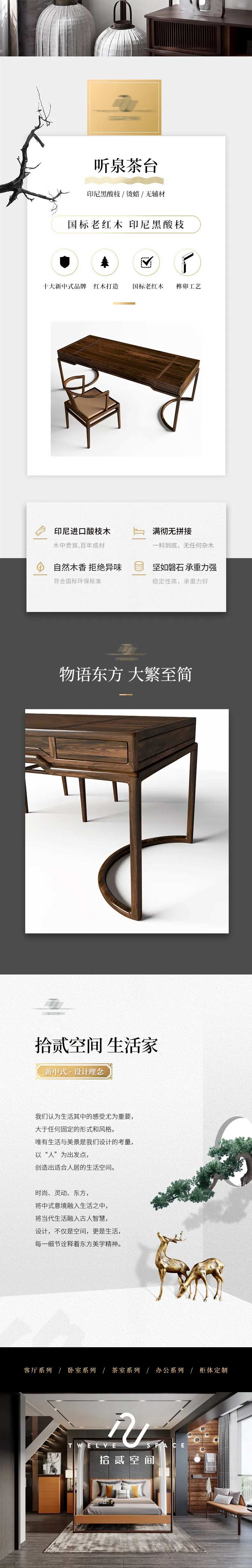 实木家具茶台专题页-采灵感-cailinggan.com