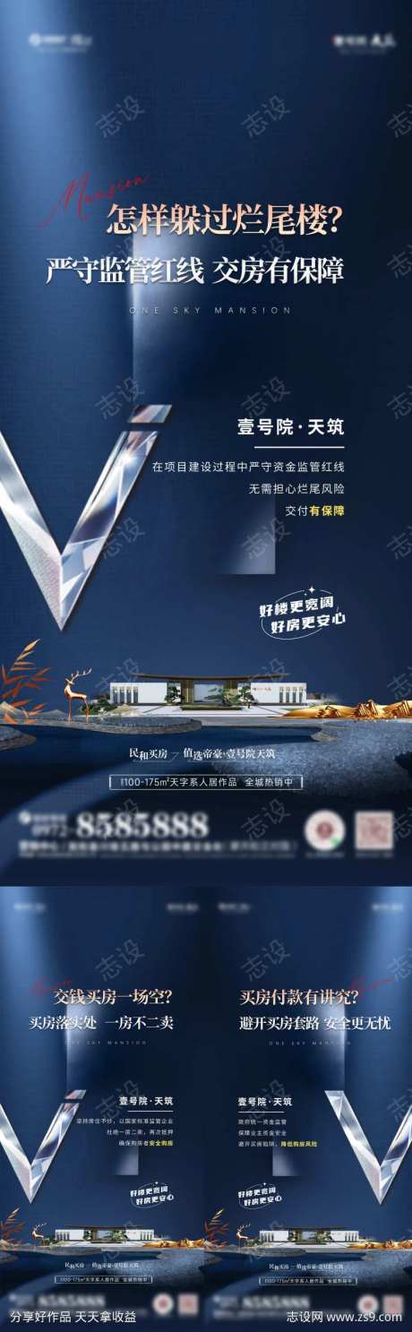 地产资金监管系列单图-采灵感-https://www.cailinggan.com/