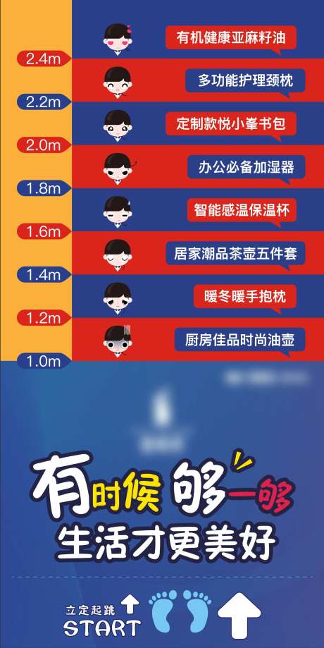 房地产跳格子暖场活动-采灵感-https://www.cailinggan.com/