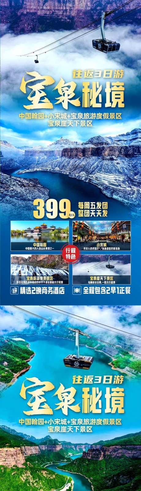 宝泉秘境河南-采灵感-https://www.cailinggan.com/