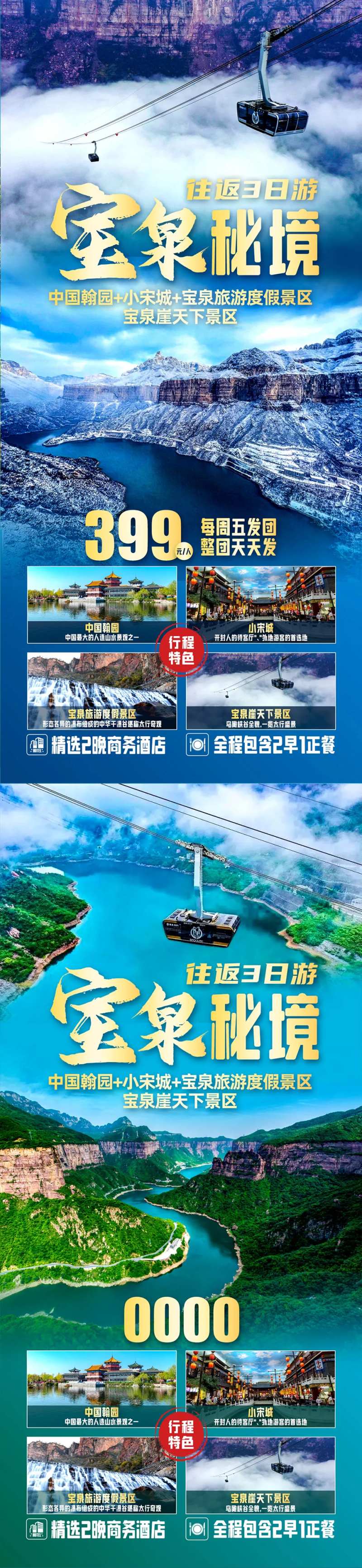 宝泉秘境河南-采灵感-cailinggan.com