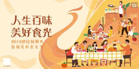 美好时光节背景板-采灵感-https://www.cailinggan.com/