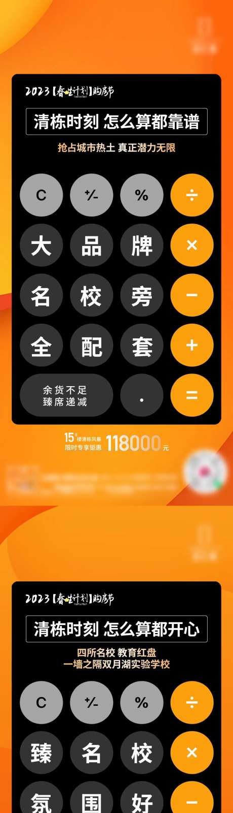 地产计算器价值点系列-采灵感-https://www.cailinggan.com/