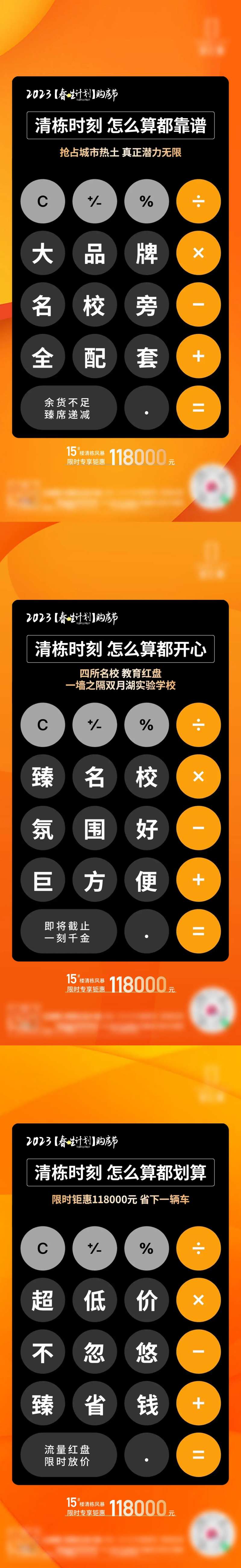 地产计算器价值点系列-采灵感-cailinggan.com