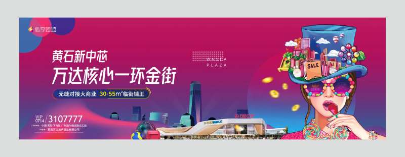 地产金街-采灵感-cailinggan.com