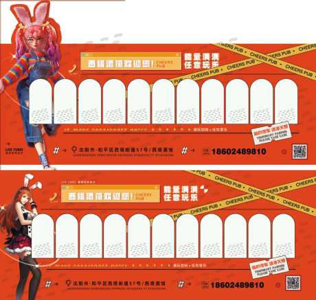 兔女郎挪车牌-采灵感-https://www.cailinggan.com/