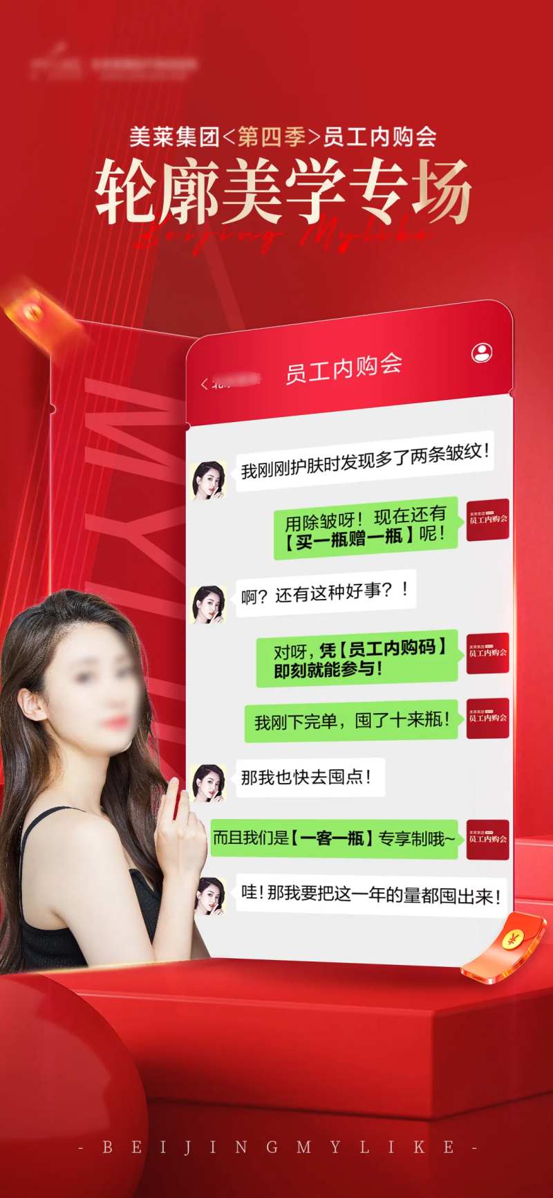 轮廓美学专场-采灵感-cailinggan.com
