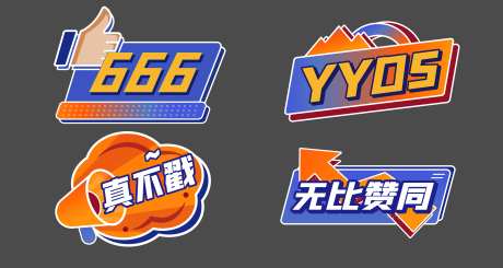 标语手举牌拍照牌-采灵感-https://www.cailinggan.com/