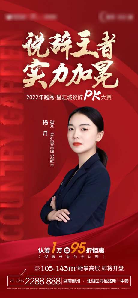 说辞王单图-采灵感-https://www.cailinggan.com/