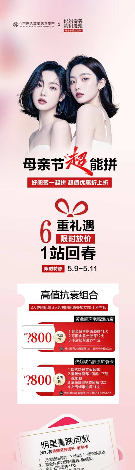 医美成团-采灵感-https://www.cailinggan.com/
