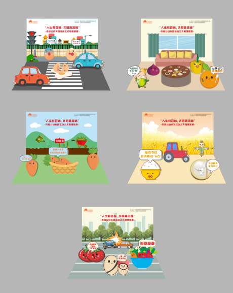市民公约小场景-采灵感-https://www.cailinggan.com/