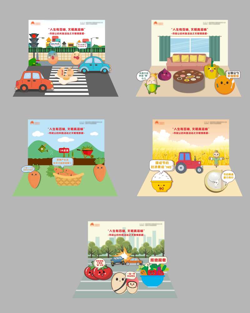 市民公约小场景-采灵感-cailinggan.com