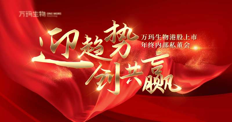 企业展板会议 -采灵感-cailinggan.com