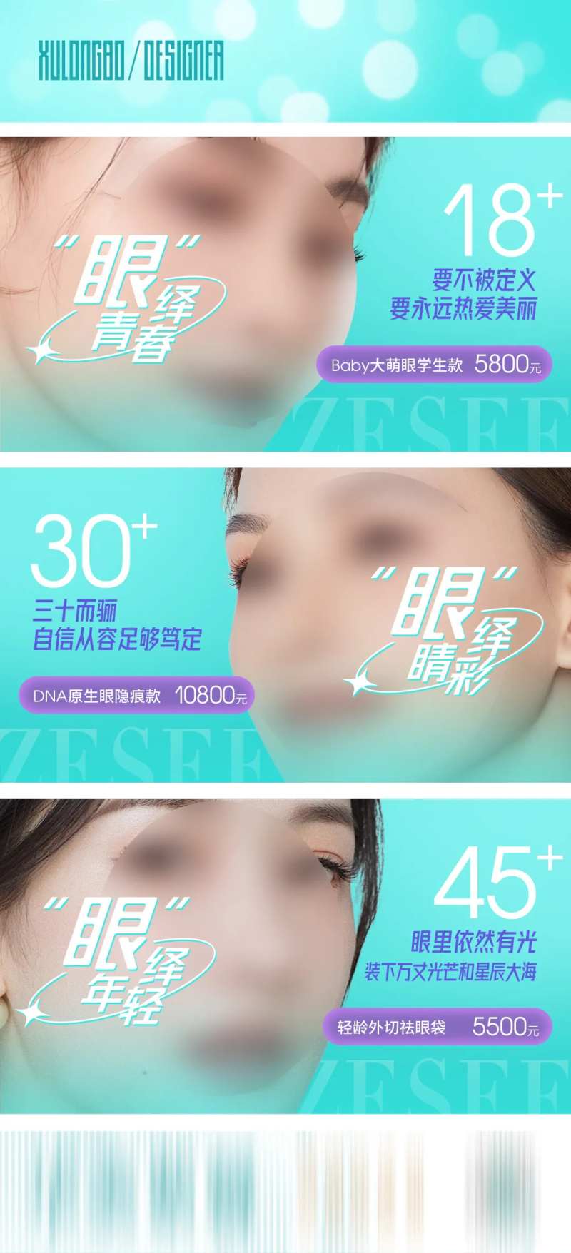 眼绎精彩-采灵感-cailinggan.com