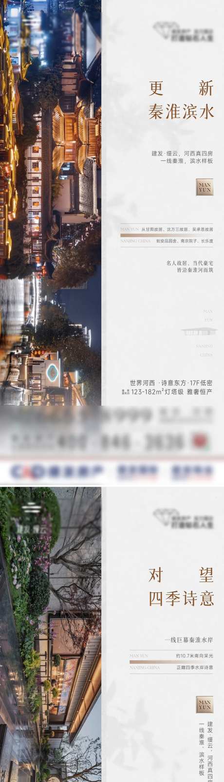 地产价值点系列系列-采灵感-https://www.cailinggan.com/