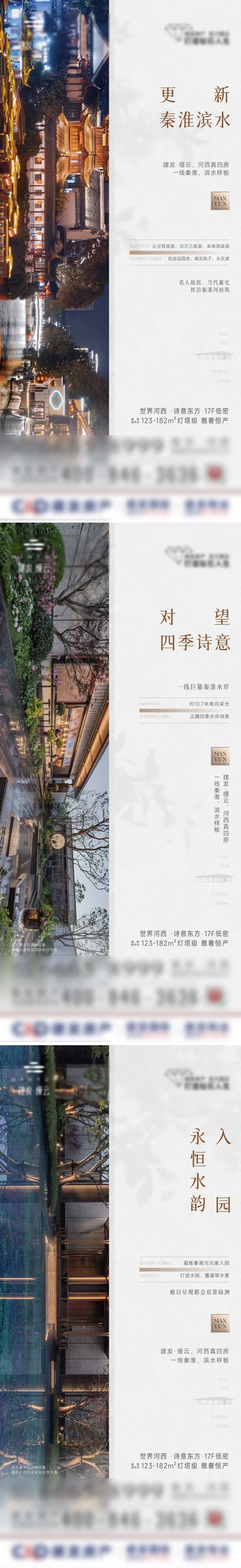 地产价值点系列系列-采灵感-cailinggan.com