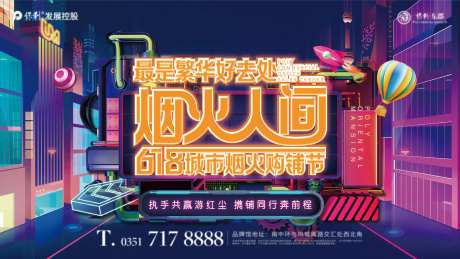 烟火人间-采灵感-https://www.cailinggan.com/