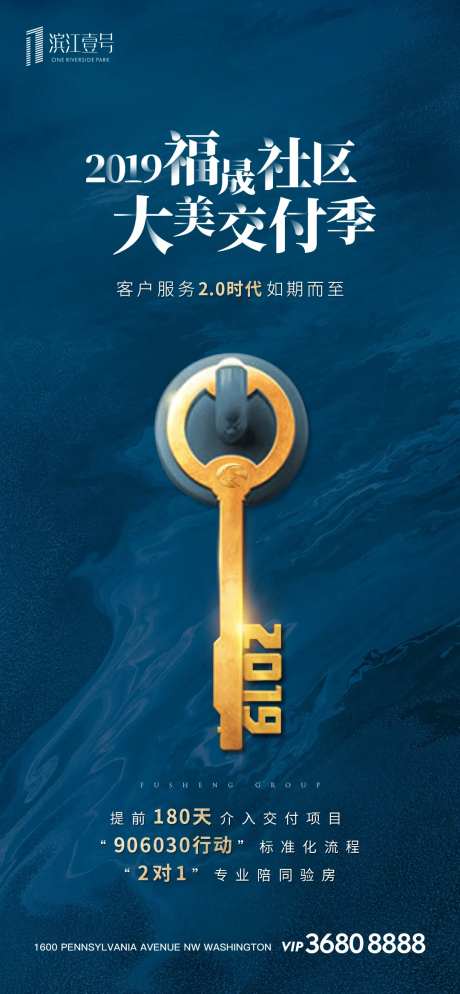 房地产交房欢迎回家广告海报-采灵感-https://www.cailinggan.com/