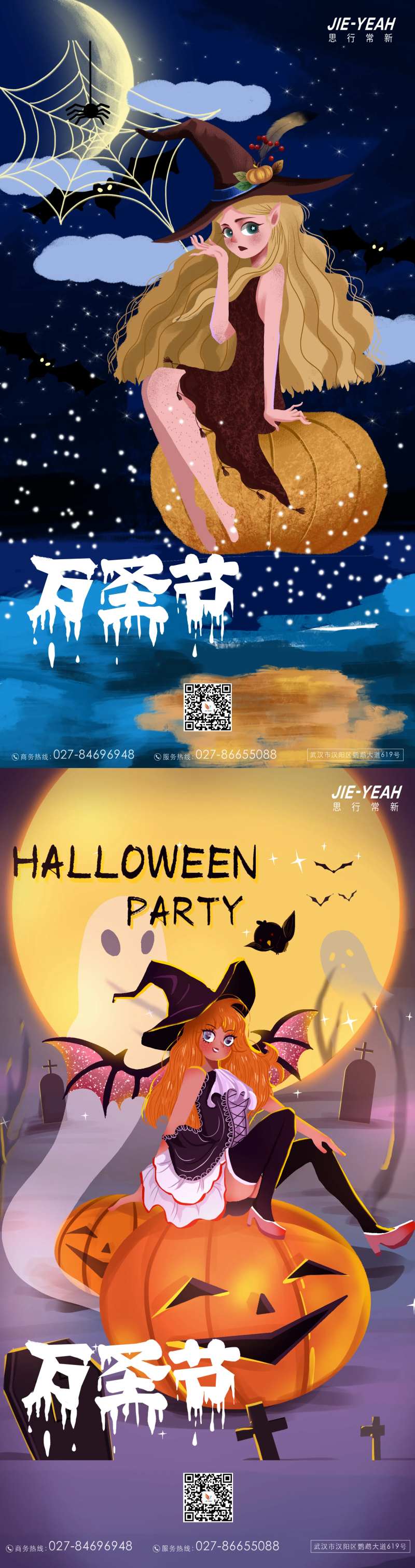 橙色万圣节清新唯美幽灵女巫南瓜海报-采灵感-cailinggan.com