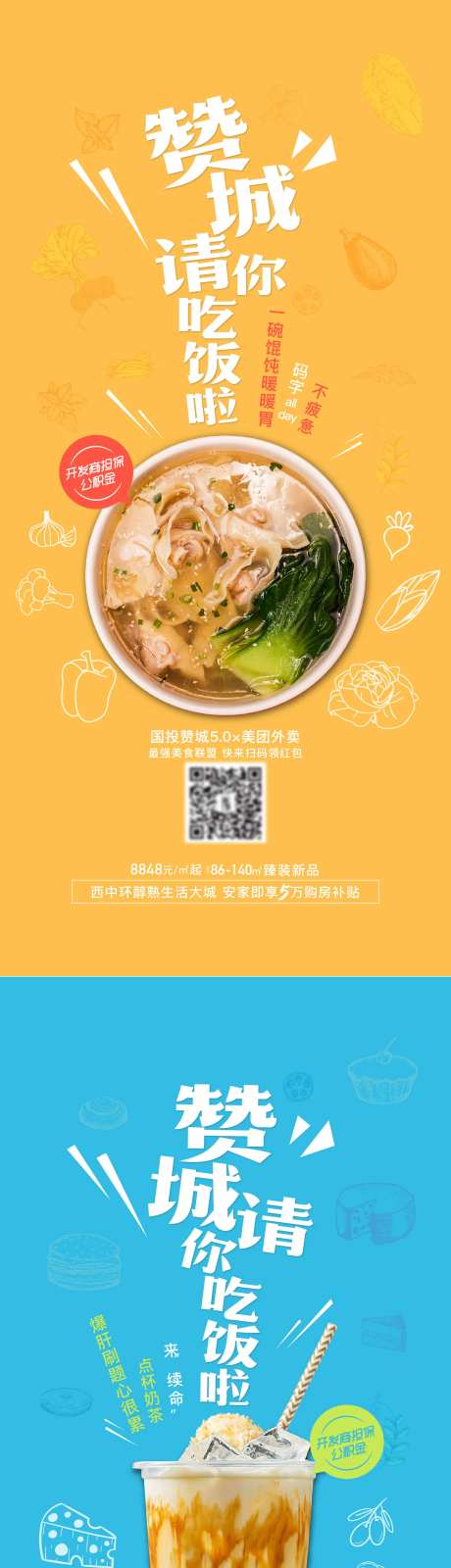 请你吃饭-采灵感-https://www.cailinggan.com/